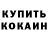 Кетамин VHQ Fumi Nao