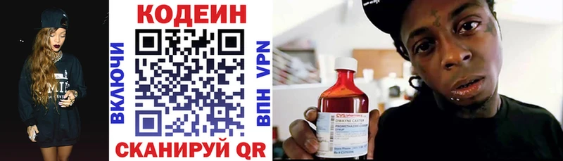 Кодеиновый сироп Lean Purple Drank  как найти закладки  kraken сайт  Плавск 