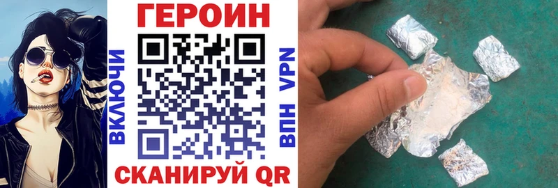 Героин герыч Плавск
