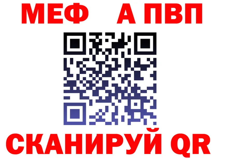 Меф мяу мяу ссылки это мега Плавск