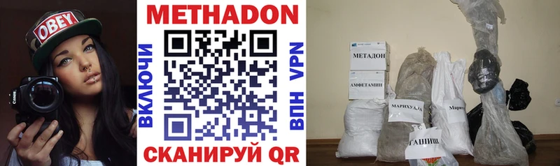 МЕТАДОН methadone  Плавск 